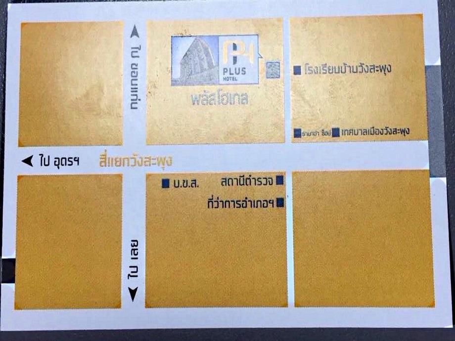 Plus Hotel Loei Exterior foto